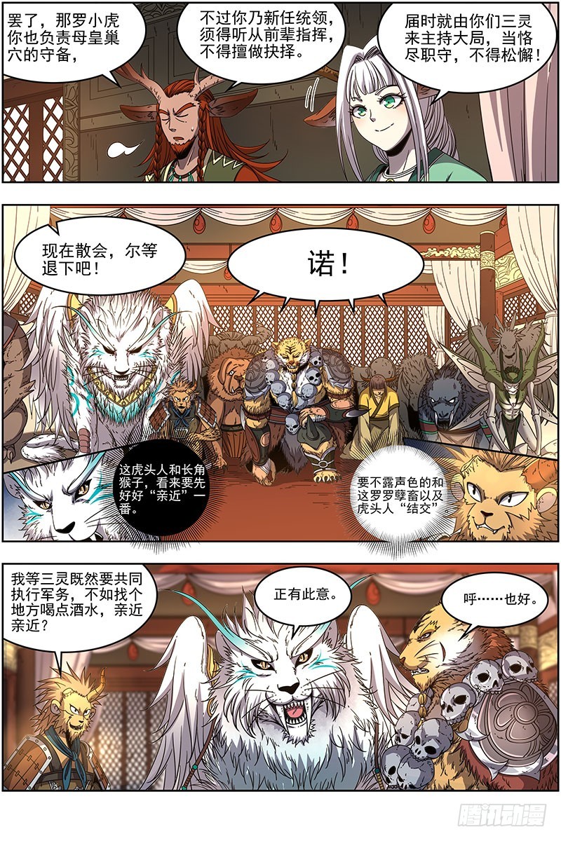 驭灵师韩漫全集-21军演篇 不讲道理的能力无删减无遮挡章节图片 