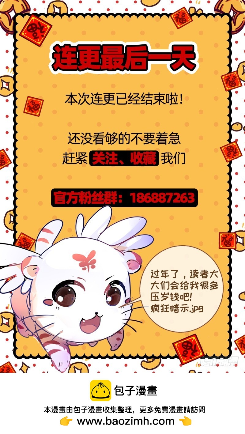 驭灵师韩漫全集-21军演篇 各施神通无删减无遮挡章节图片 