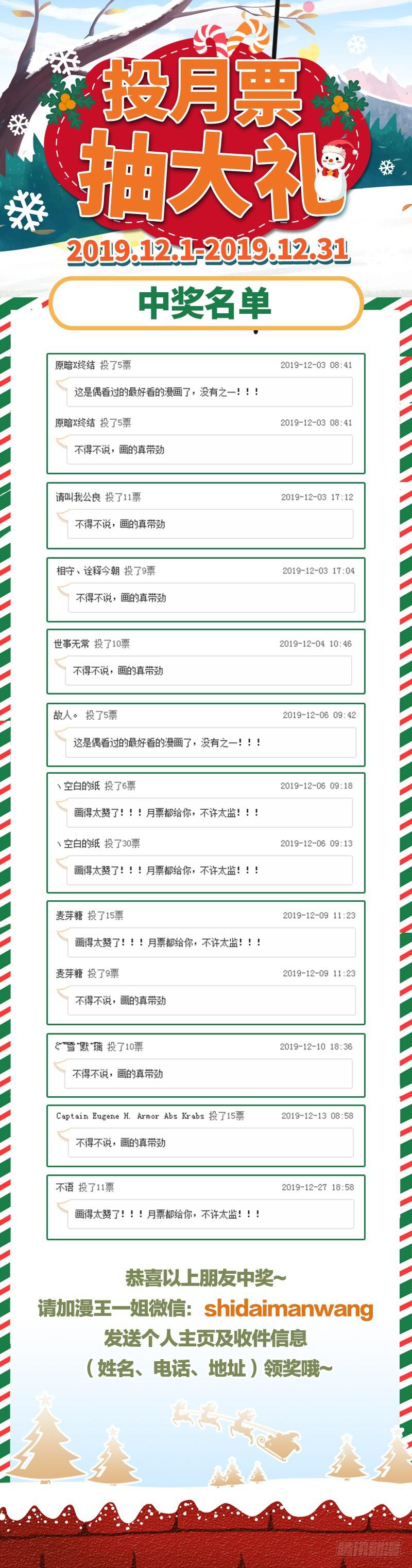驭灵师韩漫全集-21军演篇 各施神通无删减无遮挡章节图片 