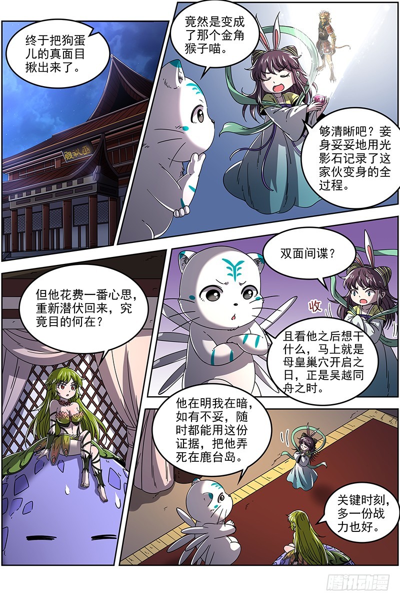 驭灵师韩漫全集-21军演篇 前知无删减无遮挡章节图片 