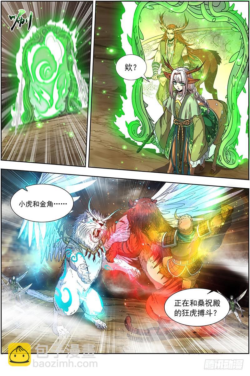 驭灵师韩漫全集-21军演篇 以身饲虎无删减无遮挡章节图片 