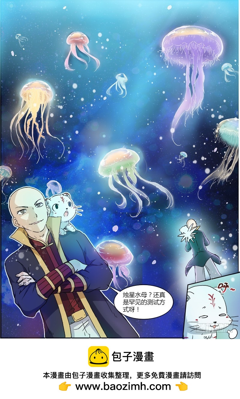 驭灵师韩漫全集-第二话 巨侠（1）无删减无遮挡章节图片 