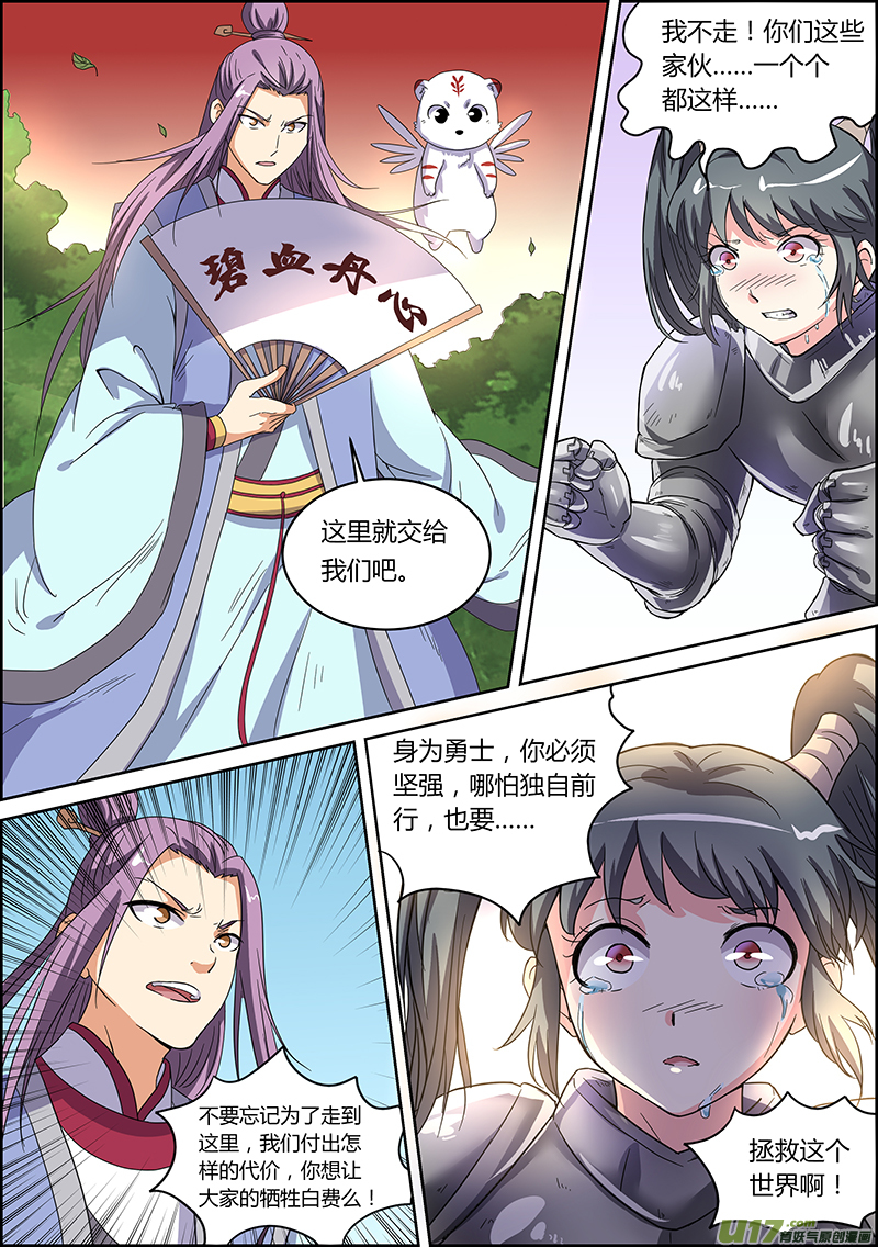驭灵师韩漫全集-第五话 霸皇（10）无删减无遮挡章节图片 