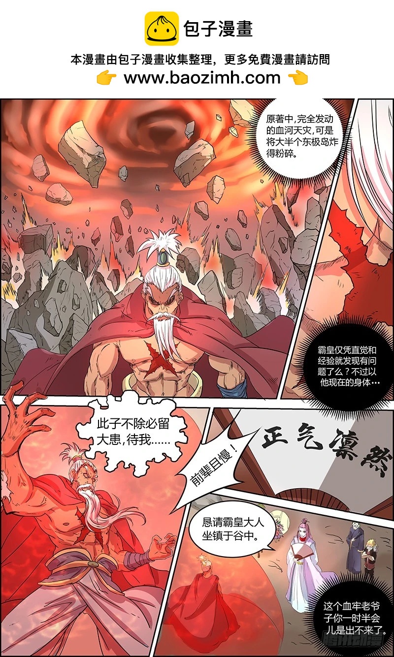 驭灵师韩漫全集-第五话 霸皇（10）无删减无遮挡章节图片 