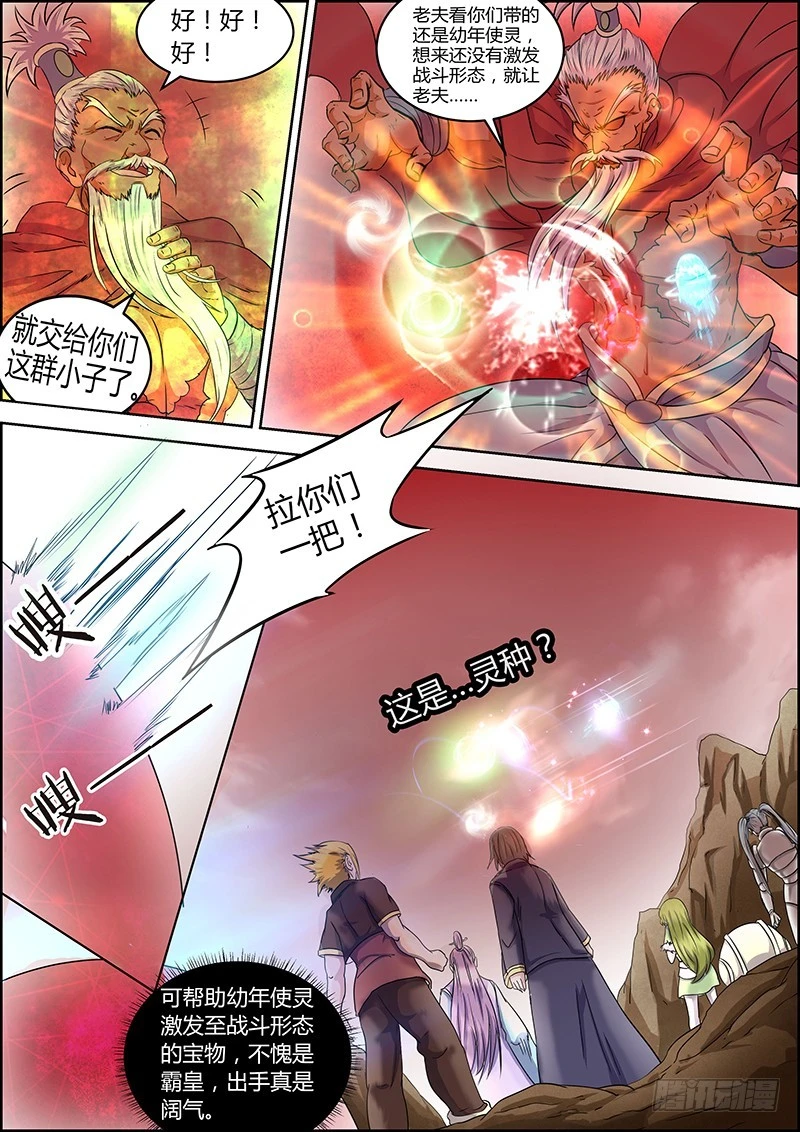 驭灵师韩漫全集-第五话 霸皇（10）无删减无遮挡章节图片 