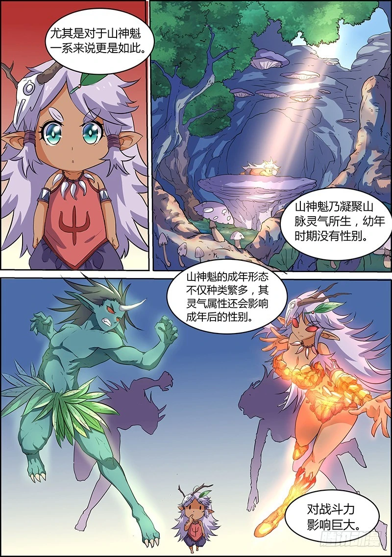 驭灵师韩漫全集-第五话 霸皇（10）无删减无遮挡章节图片 