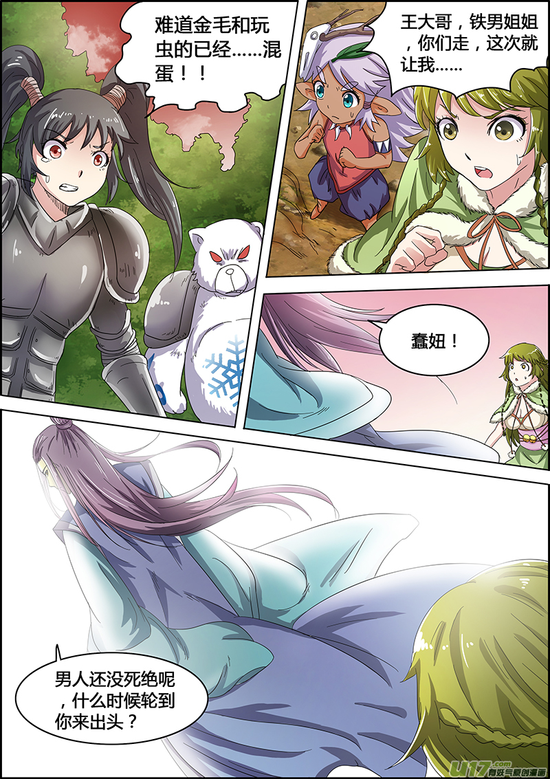 驭灵师韩漫全集-第五话 霸皇（10）无删减无遮挡章节图片 