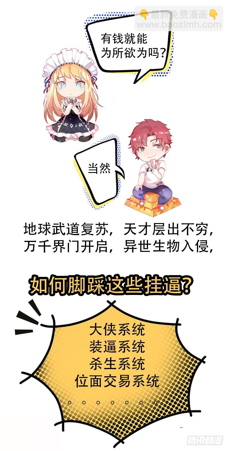 驭灵师韩漫全集-21军演篇 波澜诡谲无删减无遮挡章节图片 