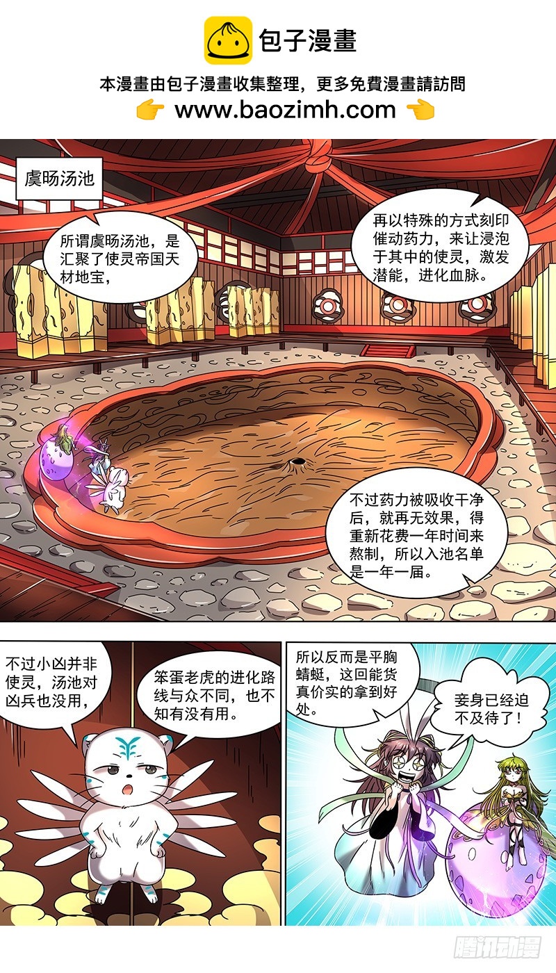 驭灵师韩漫全集-21军演篇 波澜诡谲无删减无遮挡章节图片 