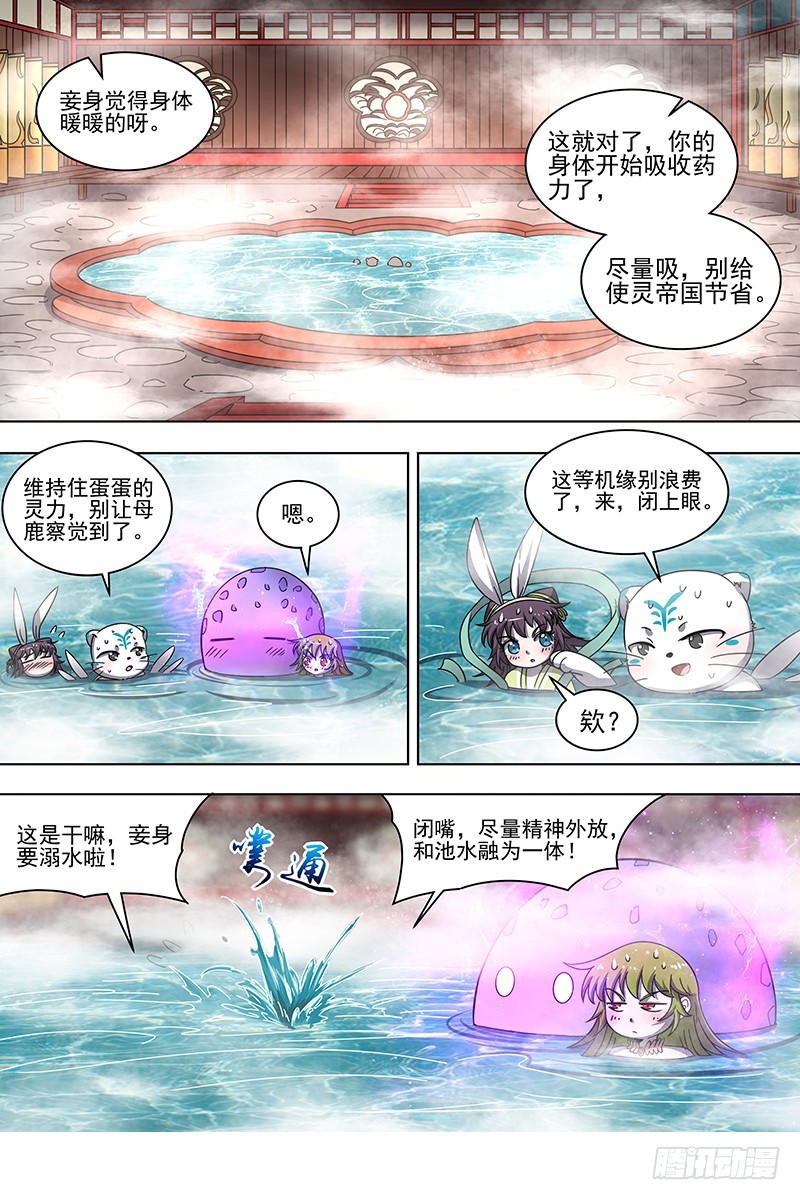 驭灵师韩漫全集-21军演篇 波澜诡谲无删减无遮挡章节图片 
