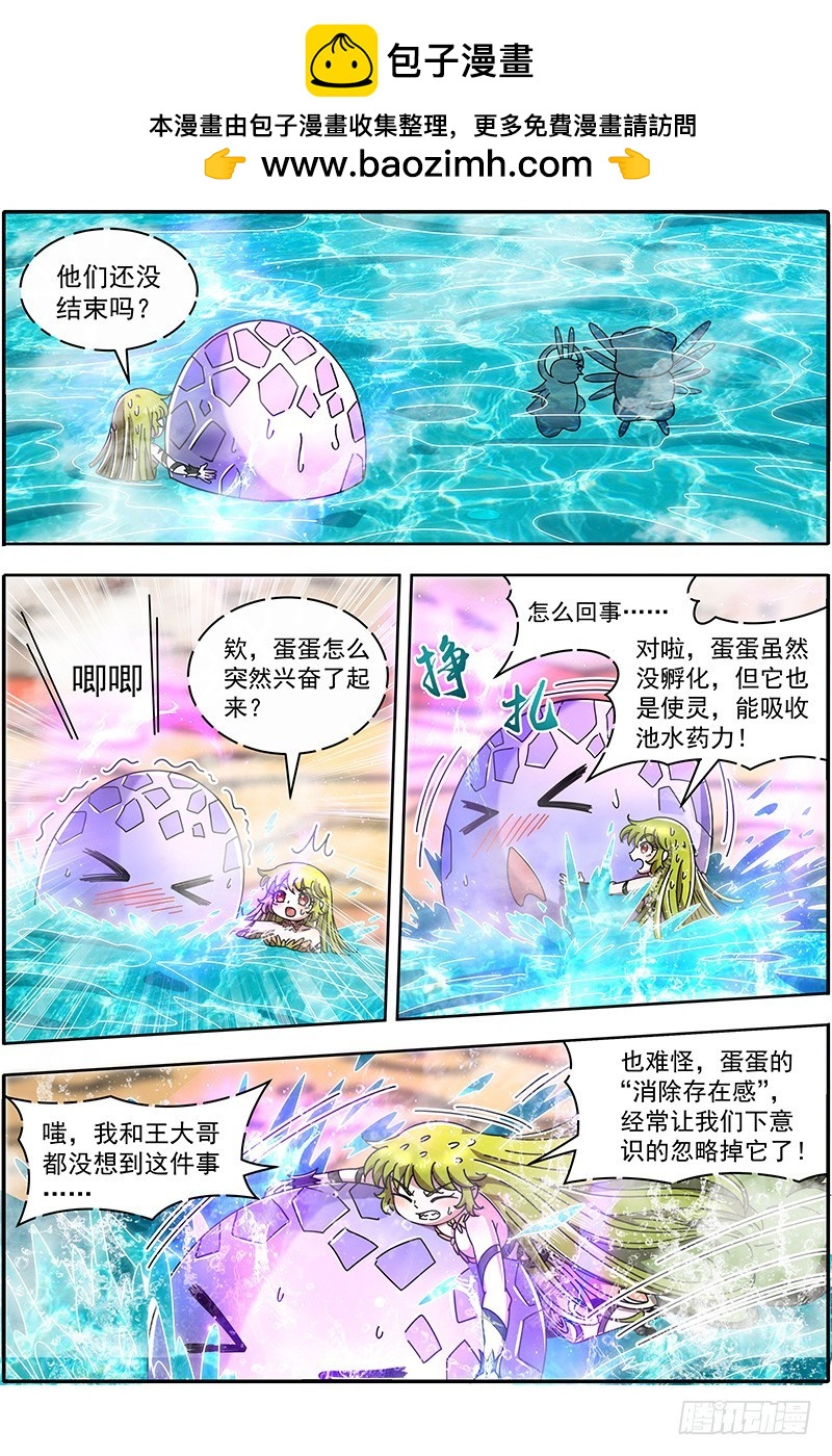 驭灵师韩漫全集-重要通知无删减无遮挡章节图片 