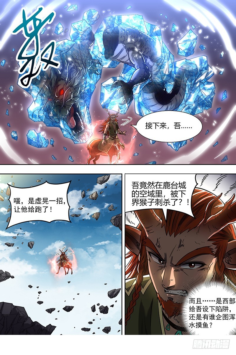 驭灵师韩漫全集-21军演篇 疯狂？无删减无遮挡章节图片 