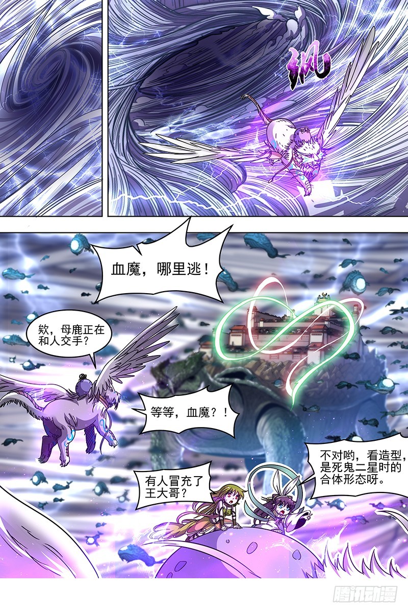驭灵师韩漫全集-21军演篇 疯狂？无删减无遮挡章节图片 