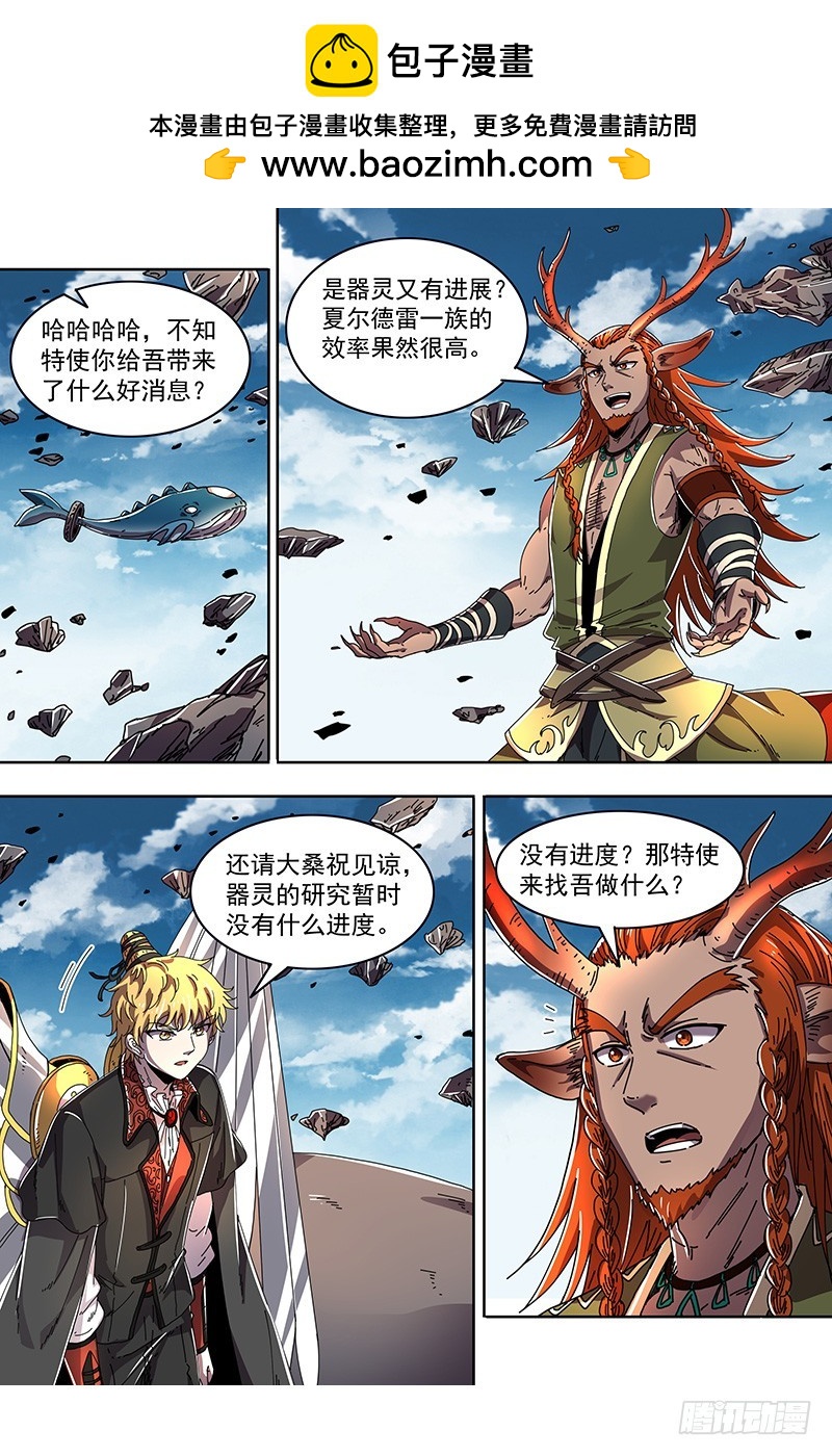 驭灵师韩漫全集-21军演篇 疯狂？无删减无遮挡章节图片 