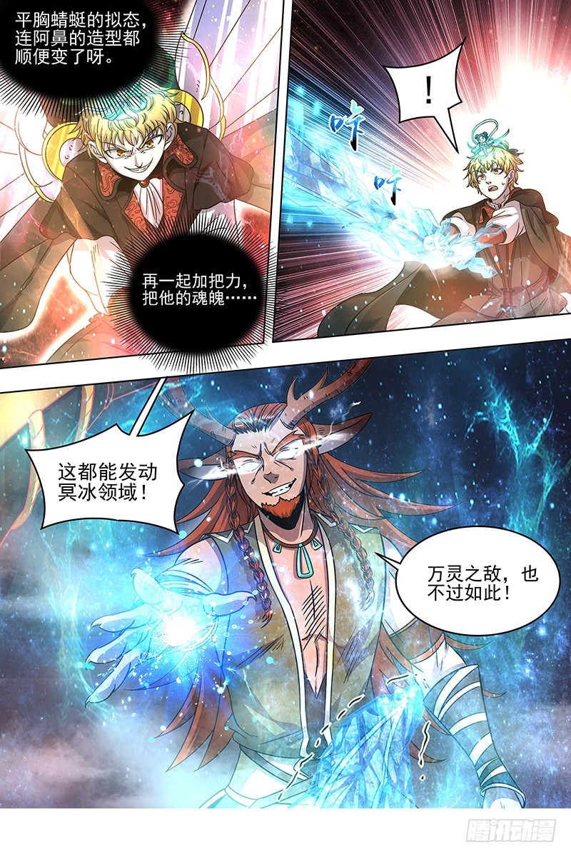 驭灵师韩漫全集-21军演篇 疯狂？无删减无遮挡章节图片 