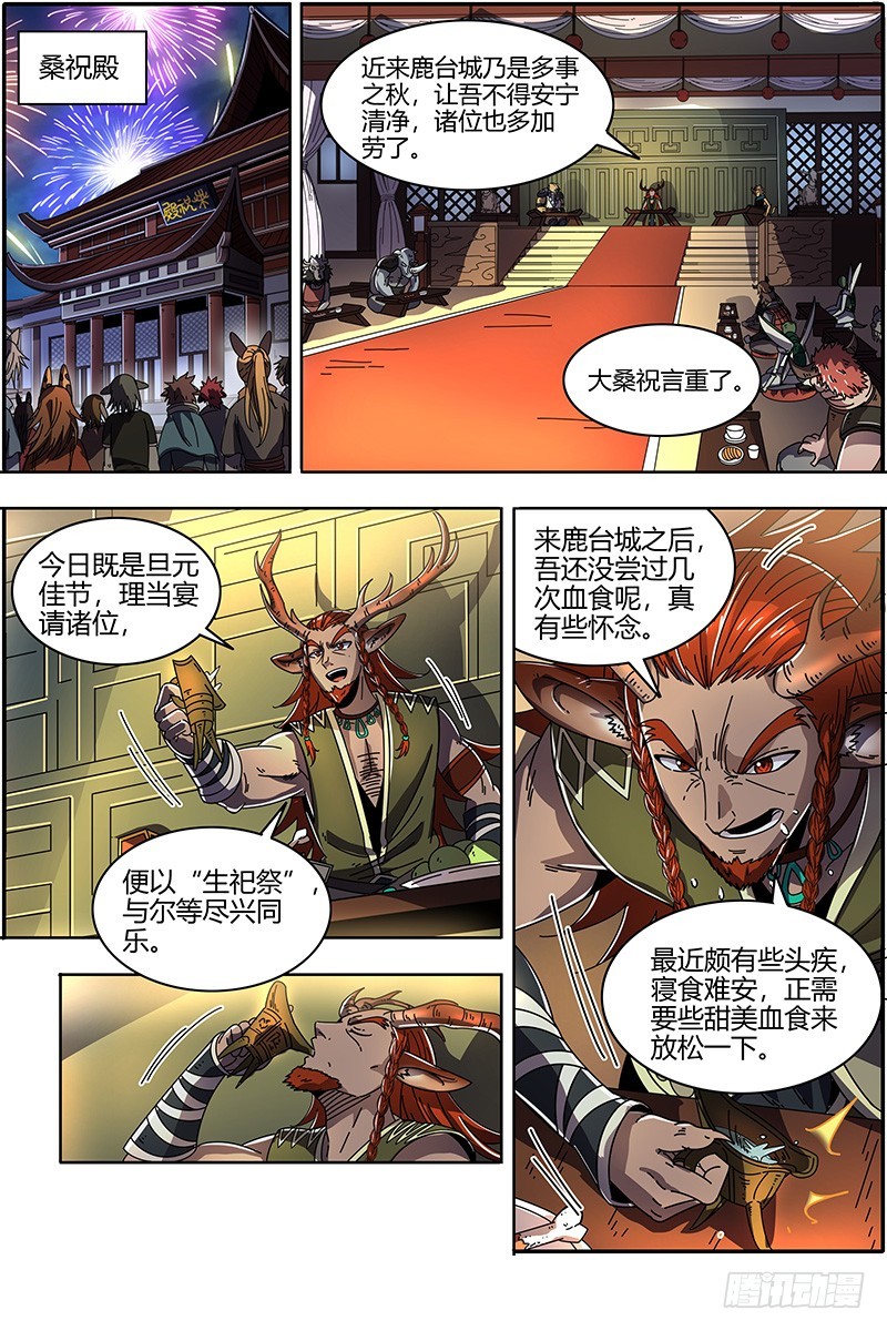 驭灵师韩漫全集-21军演篇 火上浇油无删减无遮挡章节图片 