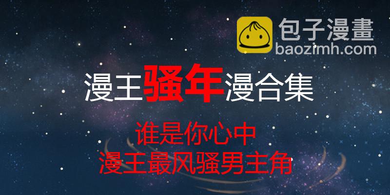 驭灵师韩漫全集-21军演篇 虞旸汤池无删减无遮挡章节图片 