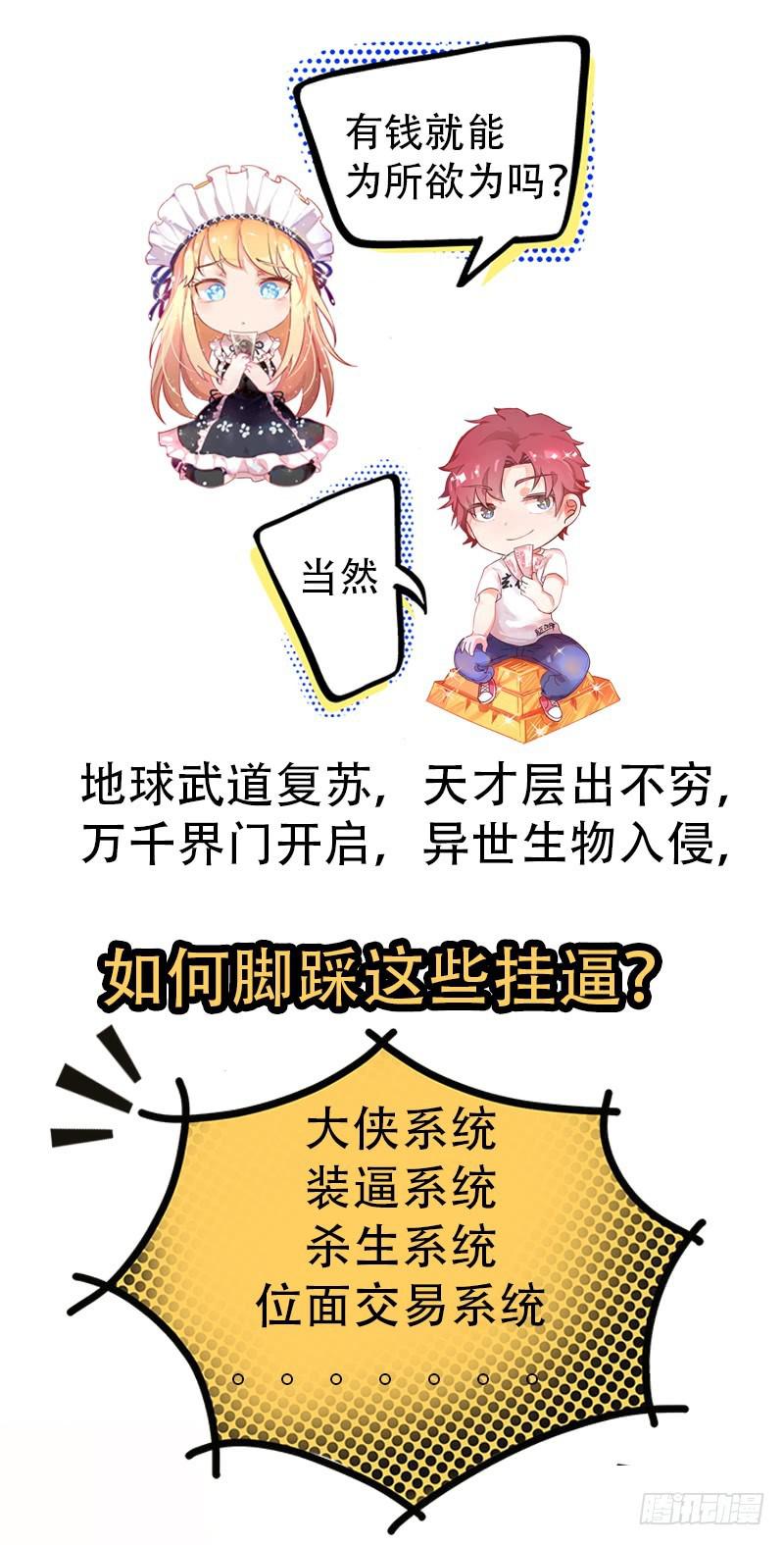驭灵师韩漫全集-21军演篇 虞旸汤池无删减无遮挡章节图片 