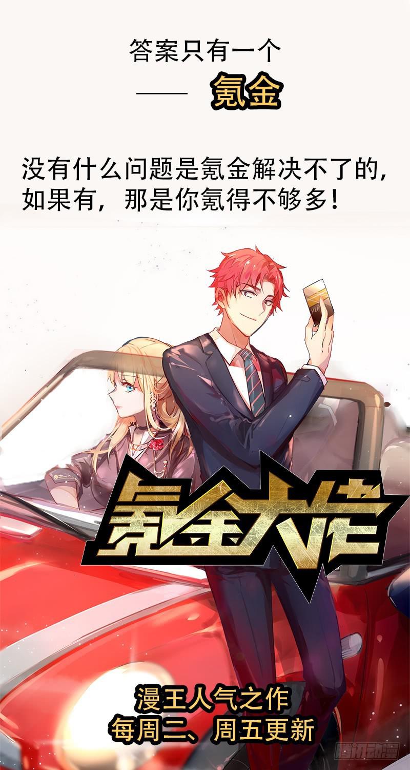 驭灵师韩漫全集-21军演篇 虞旸汤池无删减无遮挡章节图片 