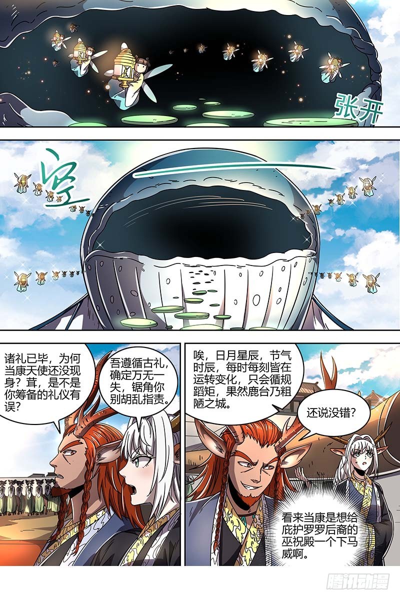 驭灵师韩漫全集-21军演篇 吸干了！无删减无遮挡章节图片 