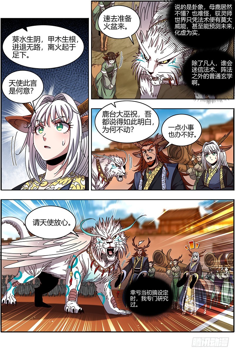 驭灵师韩漫全集-21军演篇 吸干了！无删减无遮挡章节图片 