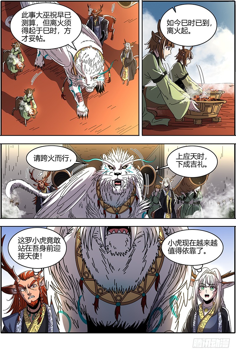 驭灵师韩漫全集-21军演篇 吸干了！无删减无遮挡章节图片 
