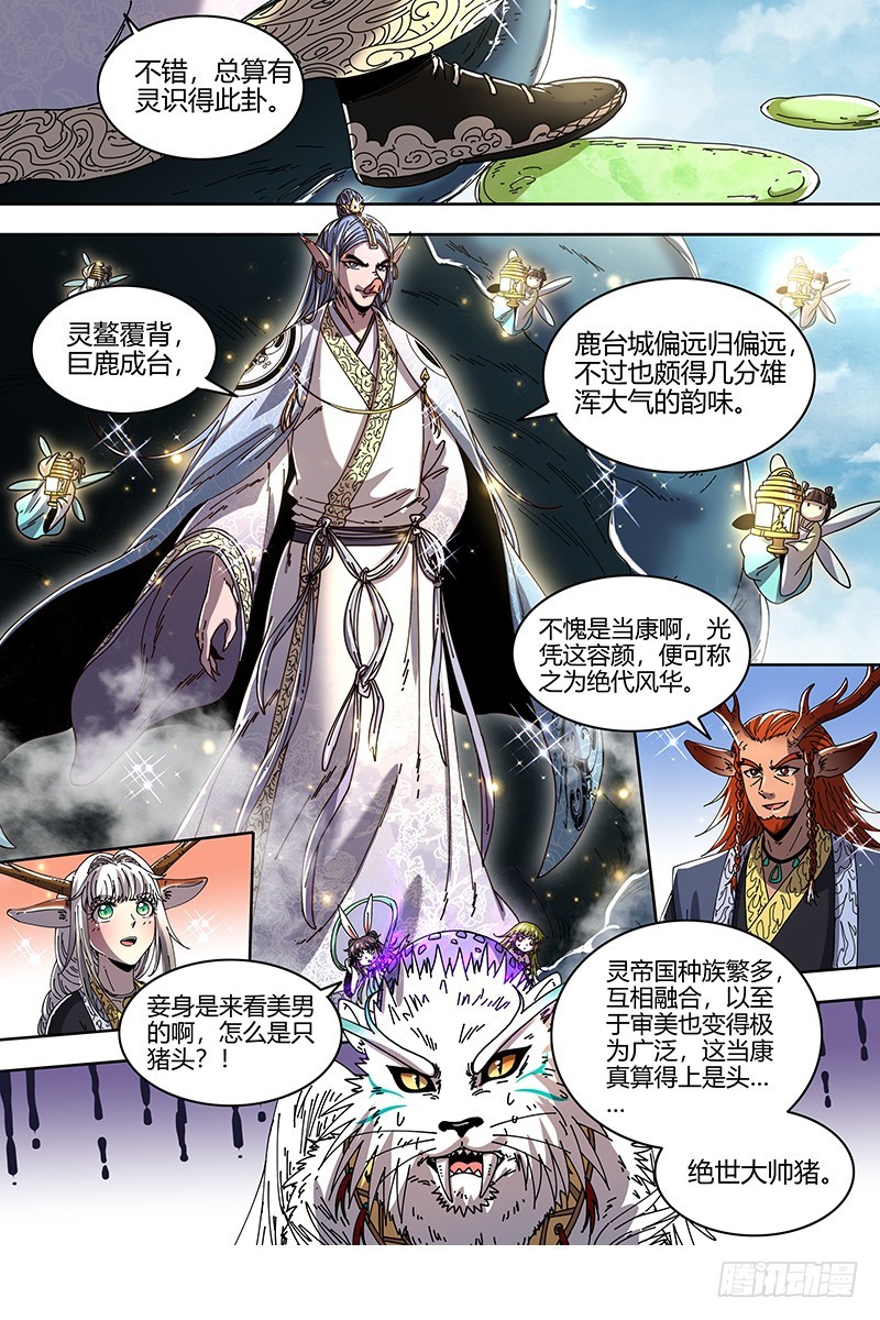 驭灵师韩漫全集-21军演篇 吸干了！无删减无遮挡章节图片 