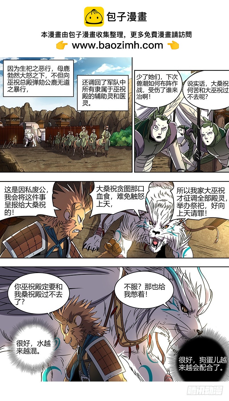 驭灵师韩漫全集-21军演篇 吸干了！无删减无遮挡章节图片 