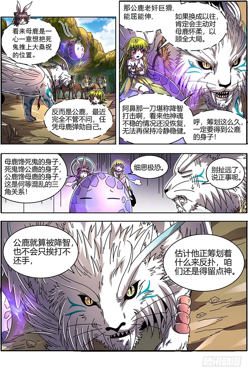 驭灵师韩漫全集-21军演篇 吸干了！无删减无遮挡章节图片 