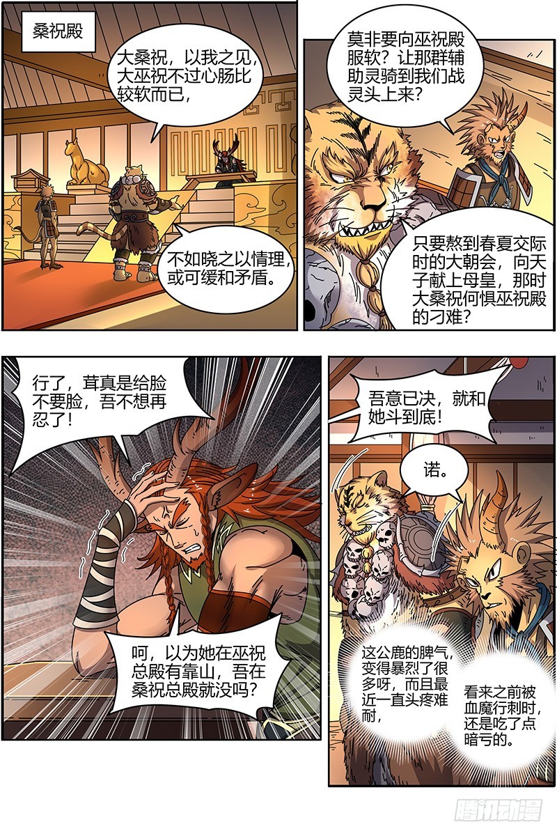 驭灵师韩漫全集-21军演篇 吸干了！无删减无遮挡章节图片 