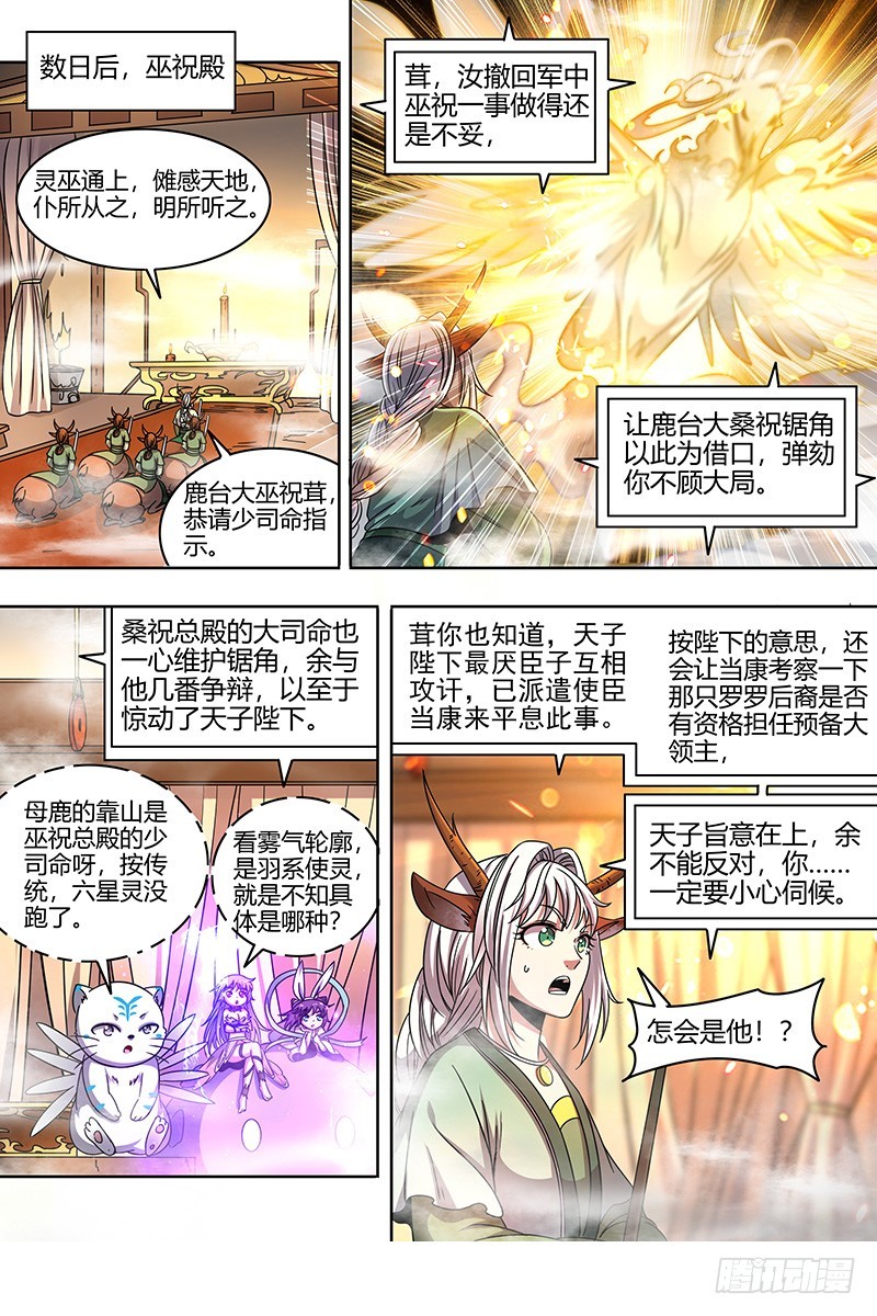 驭灵师韩漫全集-21军演篇 吸干了！无删减无遮挡章节图片 