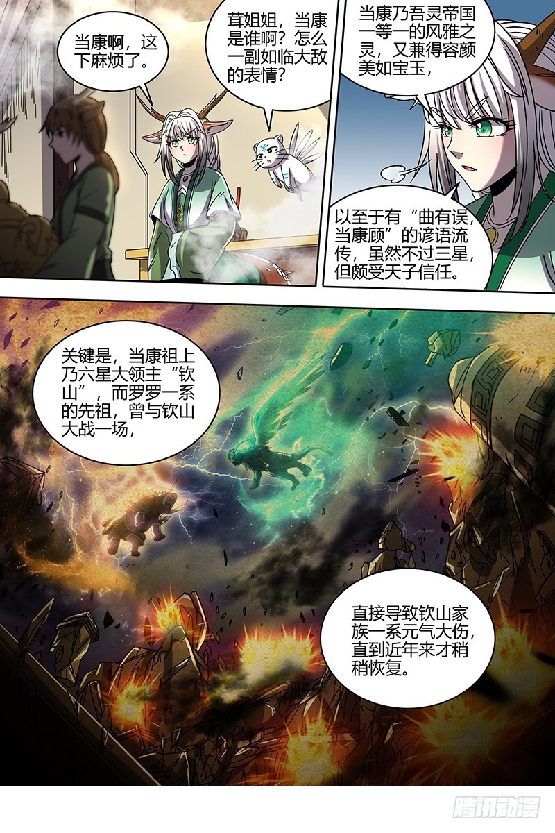 驭灵师韩漫全集-21军演篇 吸干了！无删减无遮挡章节图片 