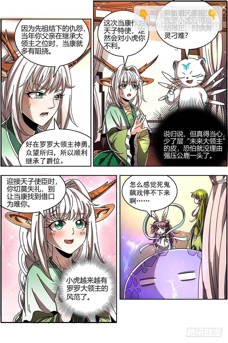 驭灵师韩漫全集-21军演篇 吸干了！无删减无遮挡章节图片 