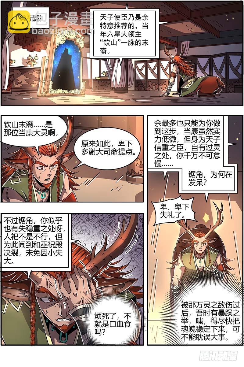 驭灵师韩漫全集-21军演篇 吸干了！无删减无遮挡章节图片 
