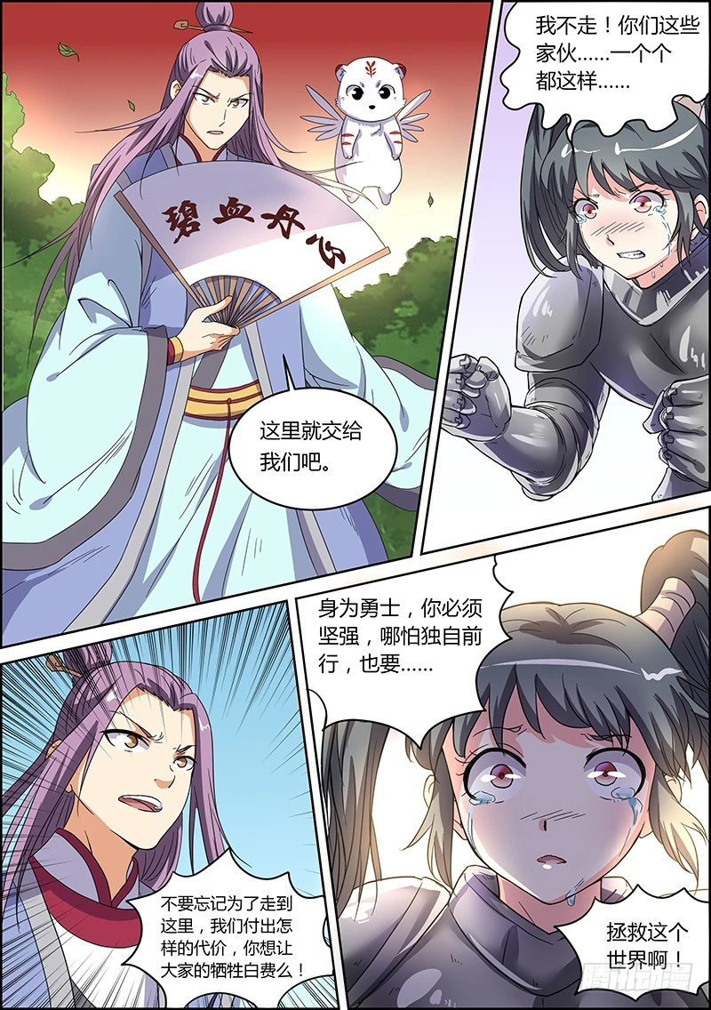 驭灵师韩漫全集-第五话 霸皇（11）无删减无遮挡章节图片 