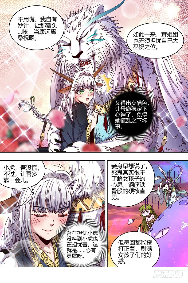 驭灵师韩漫全集-21军演篇 挑不动，直接干！无删减无遮挡章节图片 