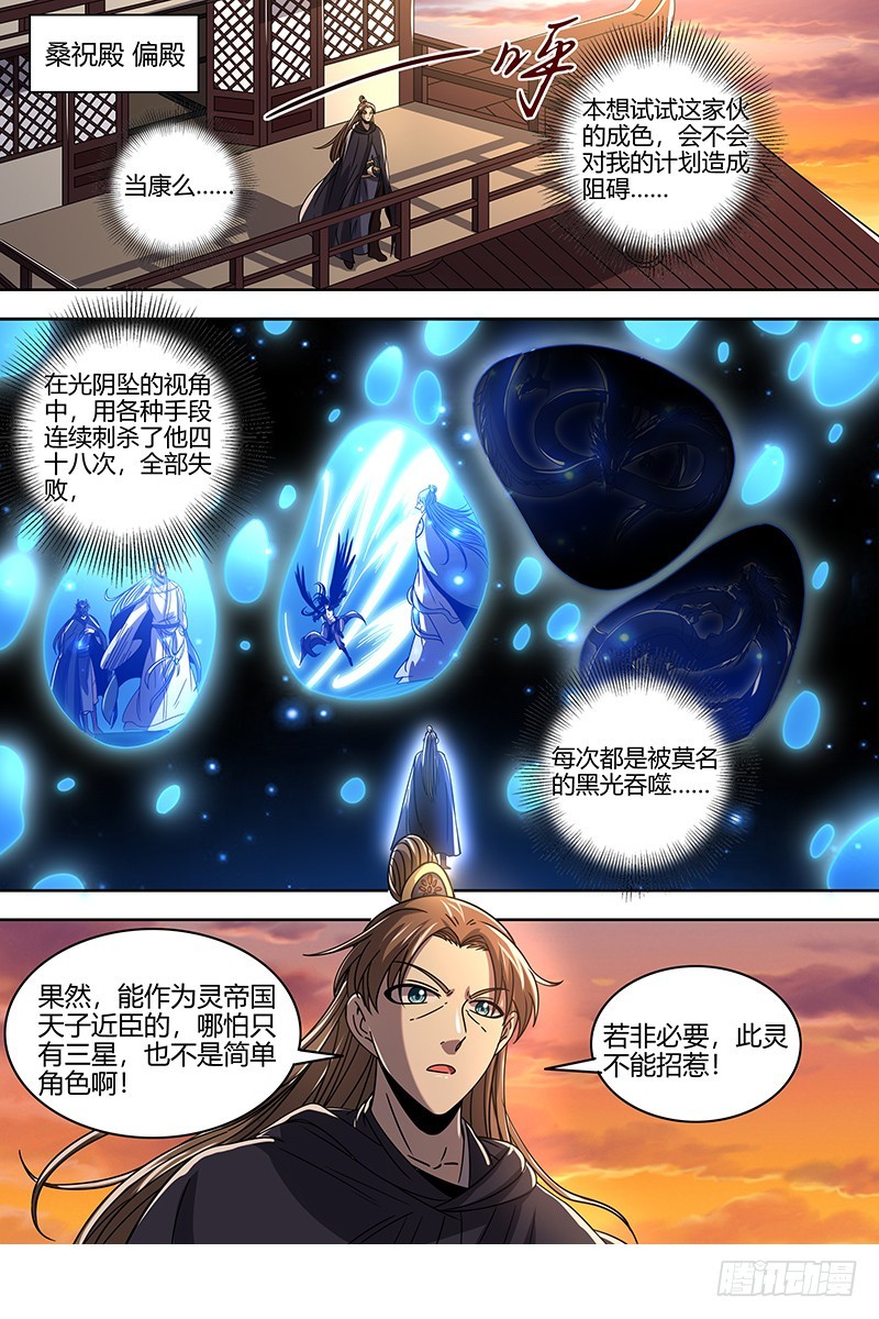 驭灵师韩漫全集-21军演篇 挑不动，直接干！无删减无遮挡章节图片 