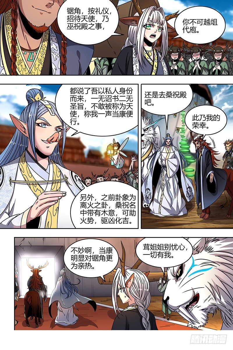 驭灵师韩漫全集-21军演篇 挑不动，直接干！无删减无遮挡章节图片 
