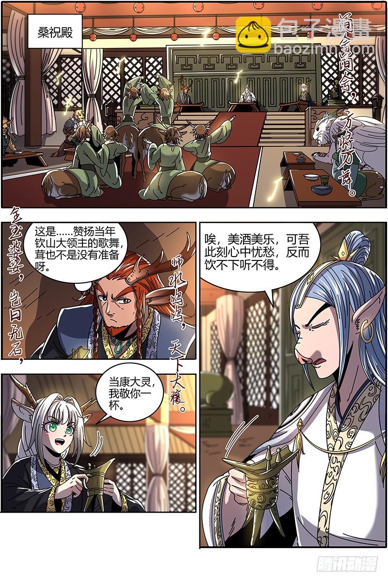 驭灵师韩漫全集-21军演篇 挑不动，直接干！无删减无遮挡章节图片 