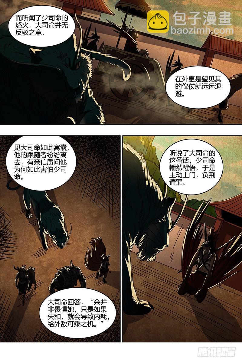 驭灵师韩漫全集-21军演篇 挑不动，直接干！无删减无遮挡章节图片 