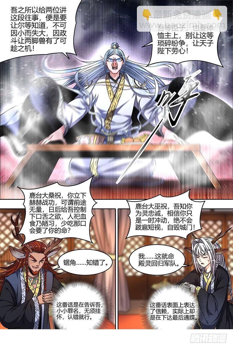 驭灵师韩漫全集-21军演篇 挑不动，直接干！无删减无遮挡章节图片 