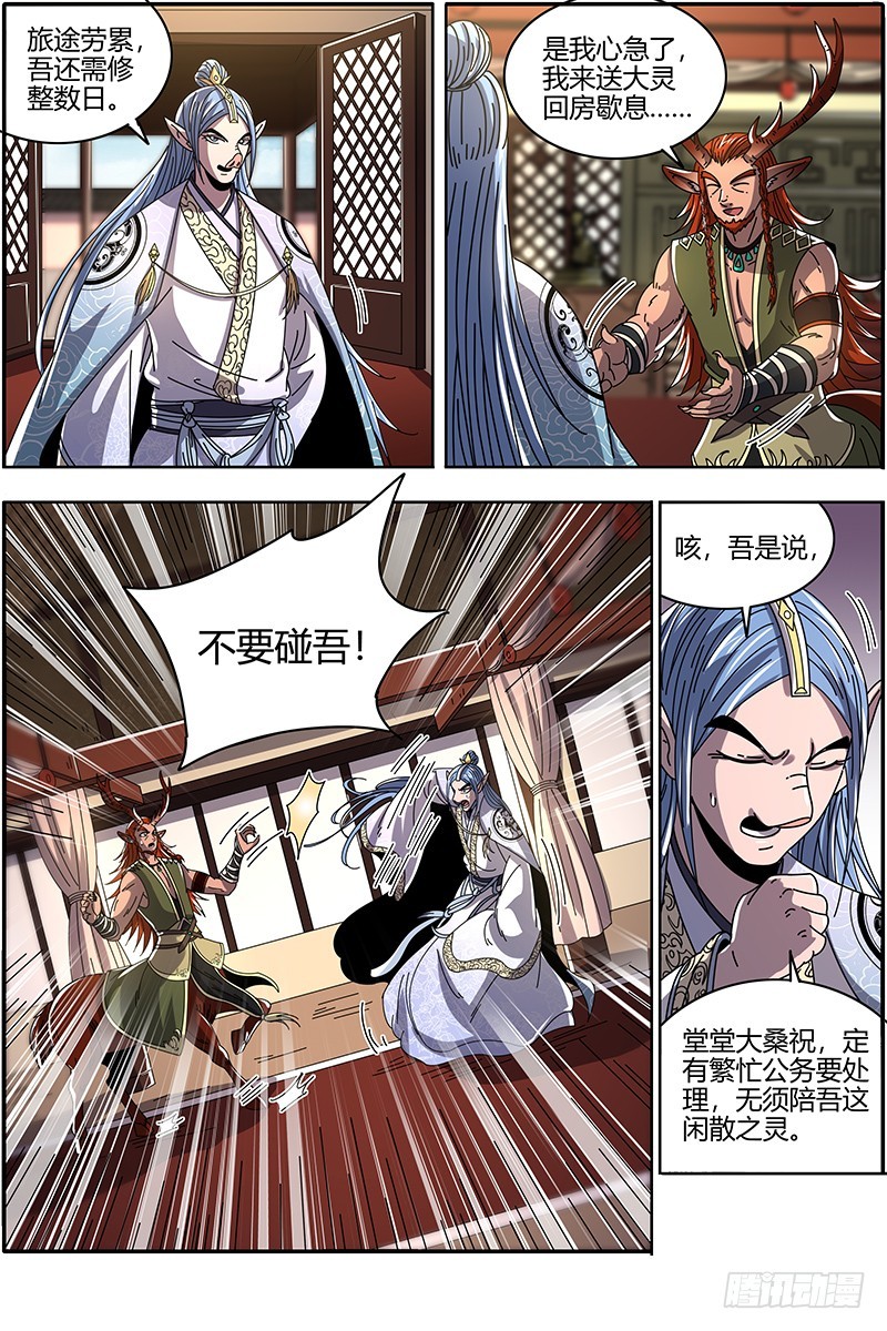 驭灵师韩漫全集-21军演篇 小明VS公鹿无删减无遮挡章节图片 