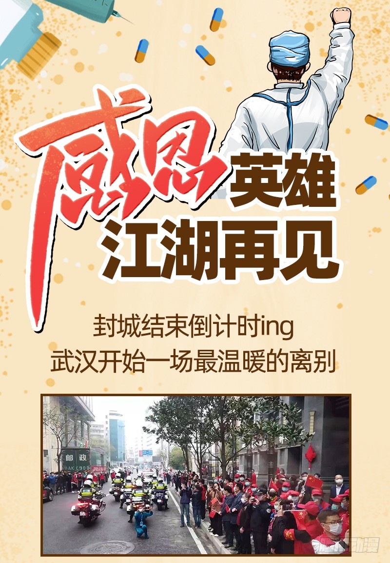 驭灵师韩漫全集-21军演篇 小明VS公鹿无删减无遮挡章节图片 
