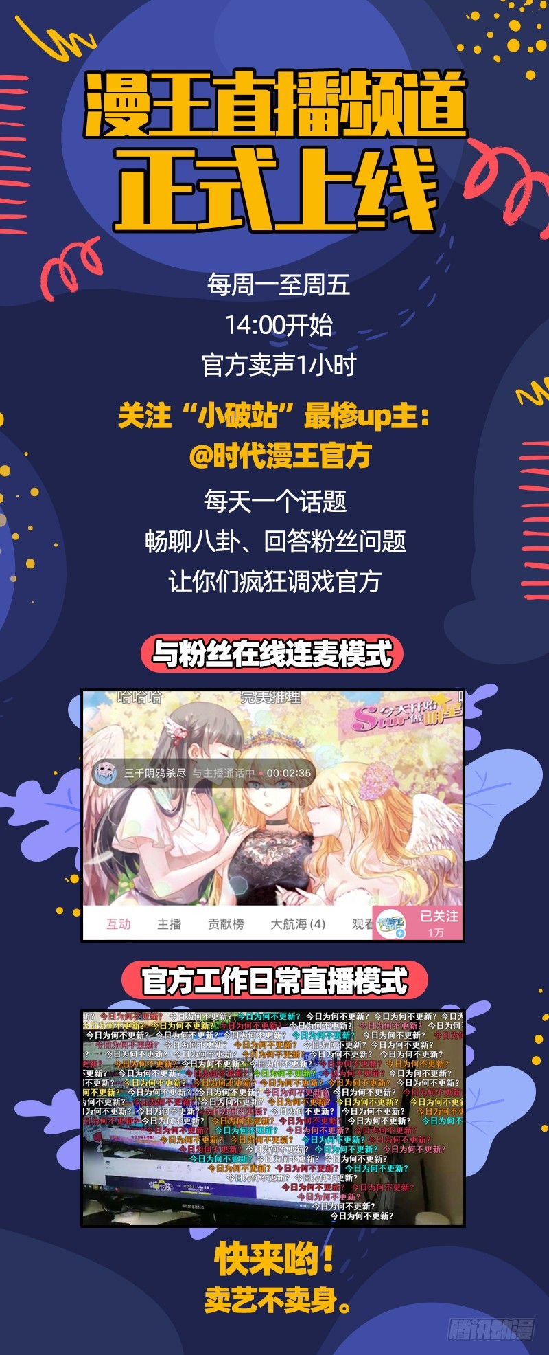 驭灵师韩漫全集-21军演篇 器灵凶躯无删减无遮挡章节图片 