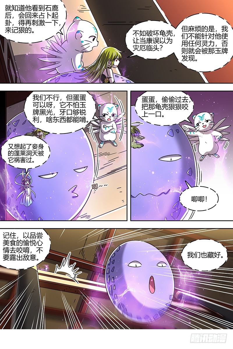 驭灵师韩漫全集-21军演篇 器灵凶躯无删减无遮挡章节图片 