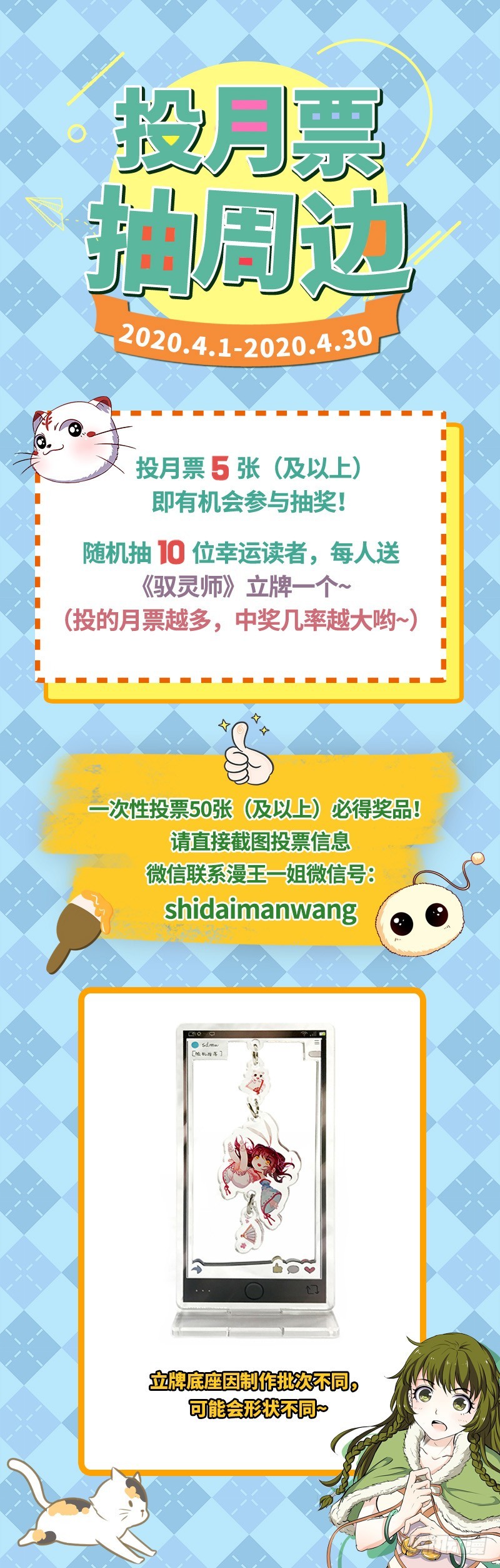 驭灵师韩漫全集-21军演篇 天子亲信无删减无遮挡章节图片 