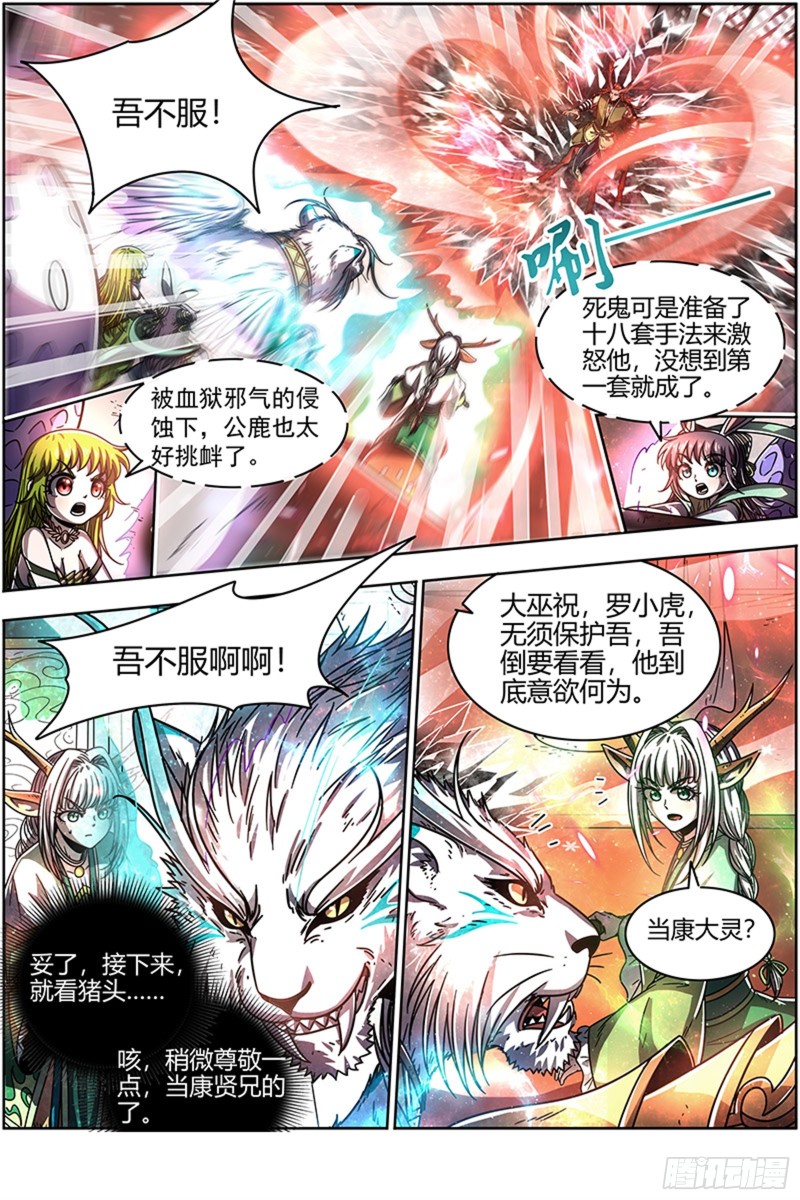 驭灵师韩漫全集-21军演篇 出卖猫色无删减无遮挡章节图片 