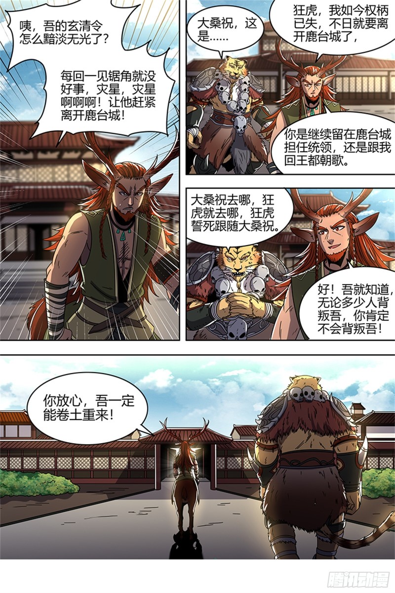 驭灵师韩漫全集-21军演篇 出卖猫色无删减无遮挡章节图片 
