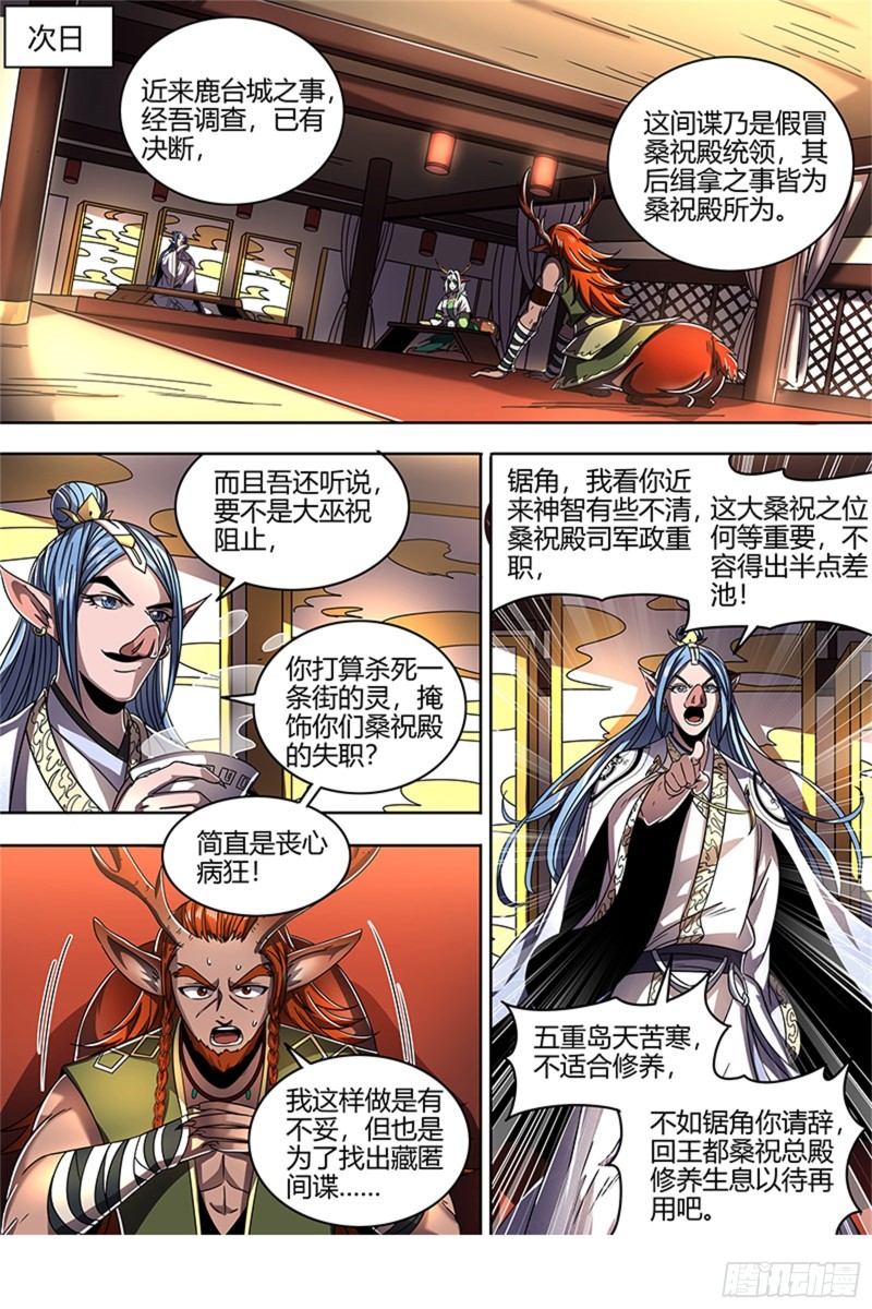 驭灵师韩漫全集-21军演篇 出卖猫色无删减无遮挡章节图片 