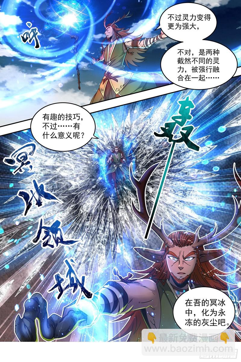 驭灵师韩漫全集-21军演篇 明堂肾水入华池无删减无遮挡章节图片 